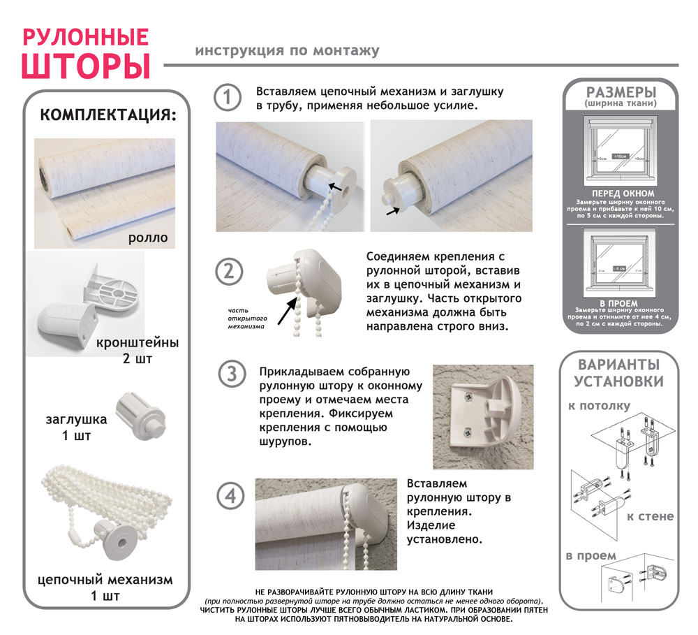 Короб для рулонных штор своими руками