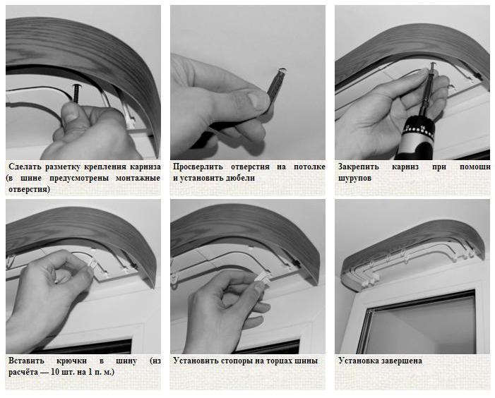 Поставить карниз для штор