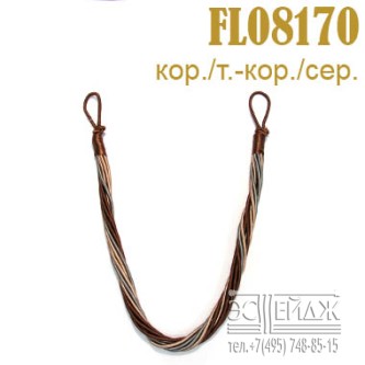Подхват - шнур FL08170 (т.коричневый/серый)