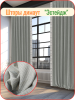 Комплект штор димаут, рогожка с бордюром цв.серо-бирюзовый 
